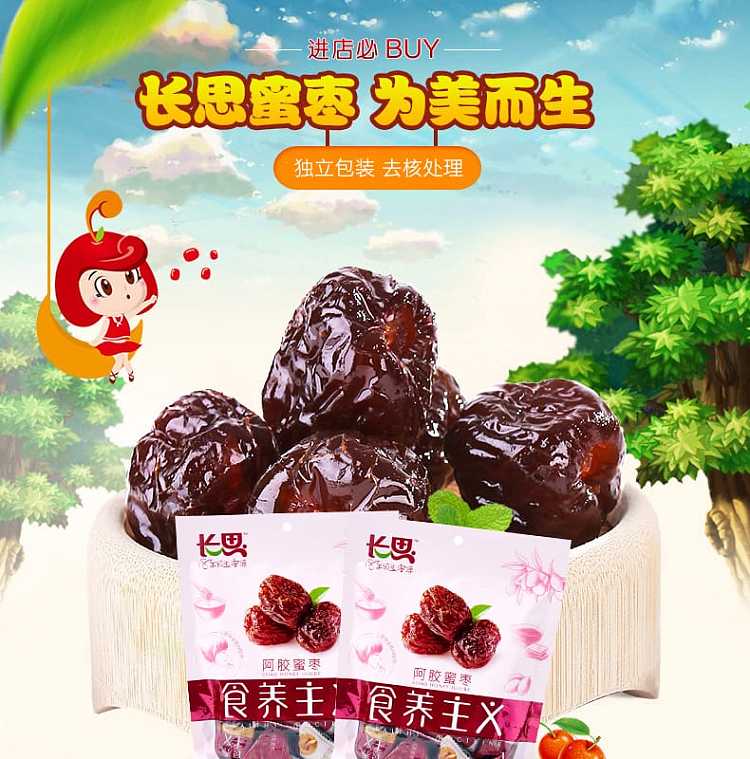 chang-si-instant-honey-dates-235g-1
