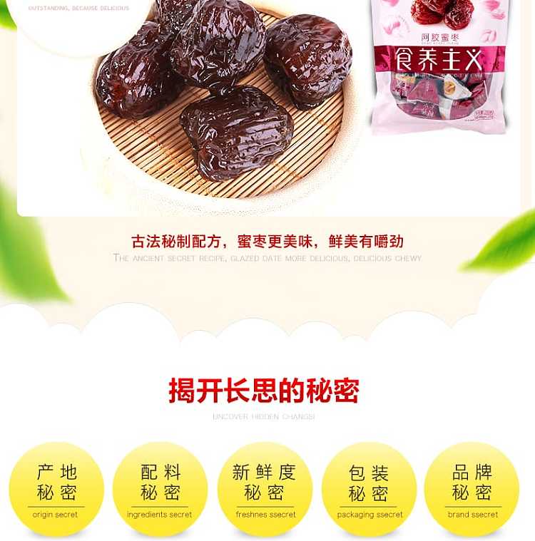 chang-si-instant-honey-dates-235g-4