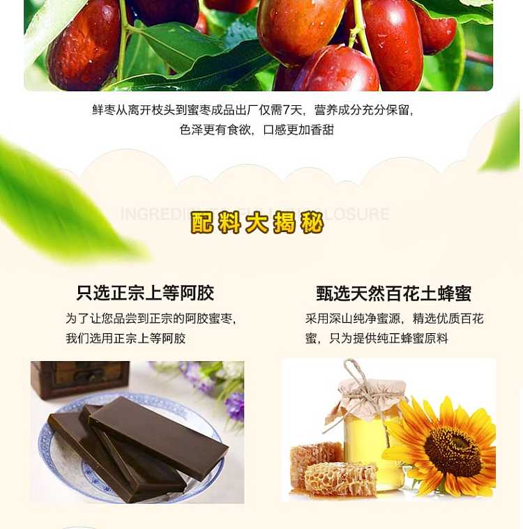 chang-si-instant-honey-dates-235g-6