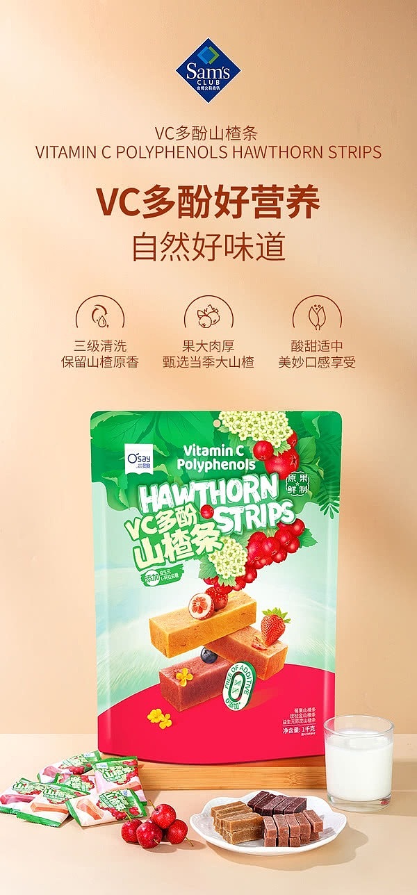 exclusive-to-australiasams-exclusive-osea-vc-polyphenol-hawthorn-sticks-1kg-1