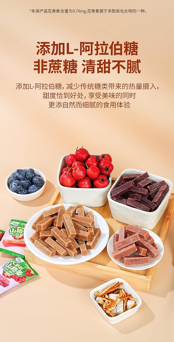 exclusive-to-australiasams-exclusive-osea-vc-polyphenol-hawthorn-sticks-1kg-3