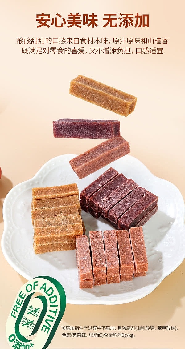 exclusive-to-australiasams-exclusive-osea-vc-polyphenol-hawthorn-sticks-1kg-8
