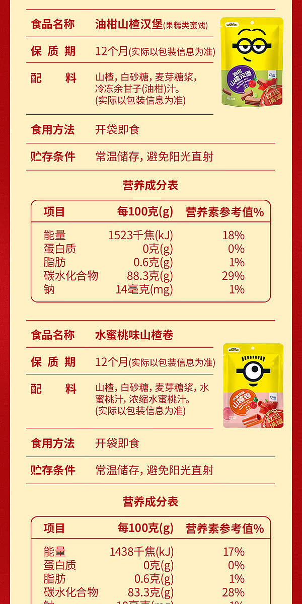 sams-exclusive-sams-red-luck-hawthorn-candied-candied-hawthorns-1302kgs-15