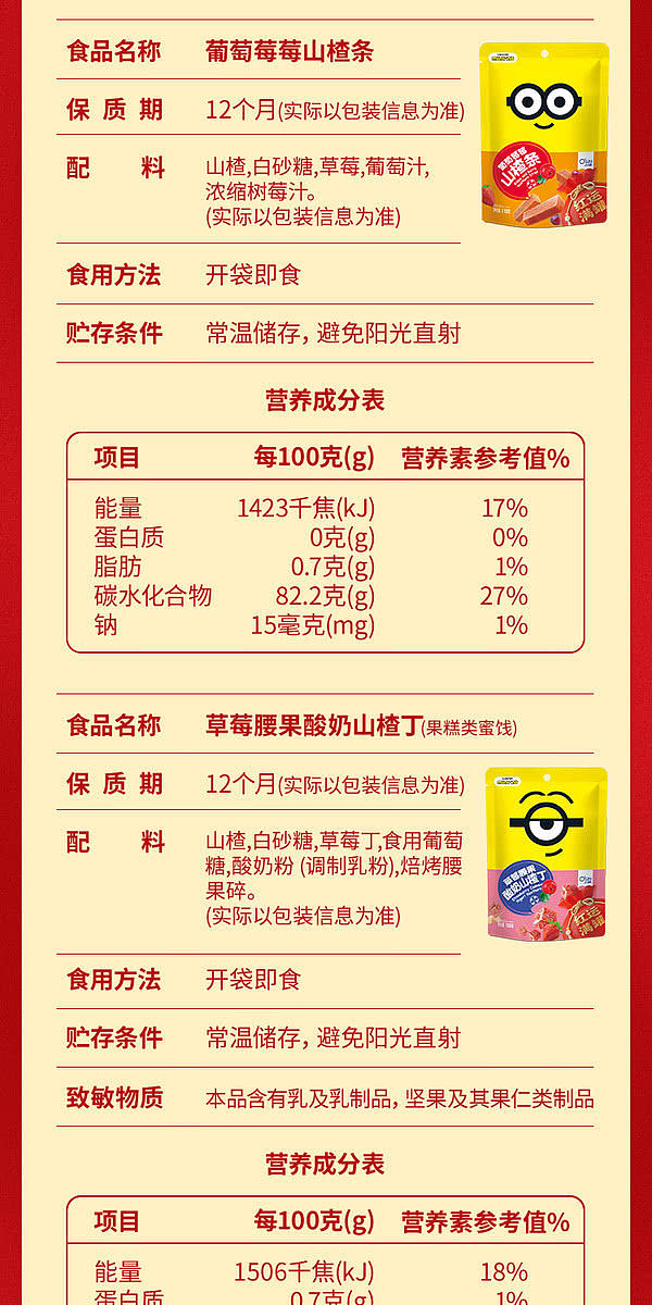 sams-exclusive-sams-red-luck-hawthorn-candied-candied-hawthorns-1302kgs-19