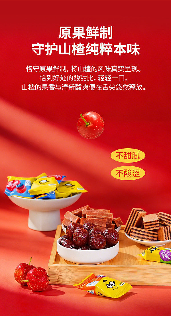 sams-exclusive-sams-red-luck-hawthorn-candied-candied-hawthorns-1302kgs-2