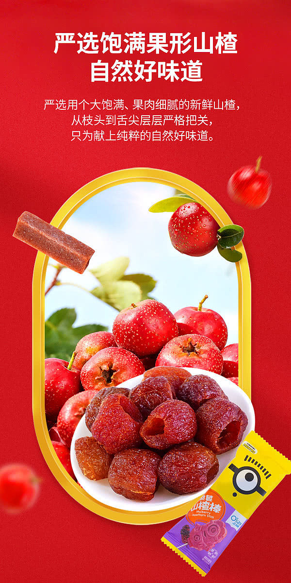 sams-exclusive-sams-red-luck-hawthorn-candied-candied-hawthorns-1302kgs-3