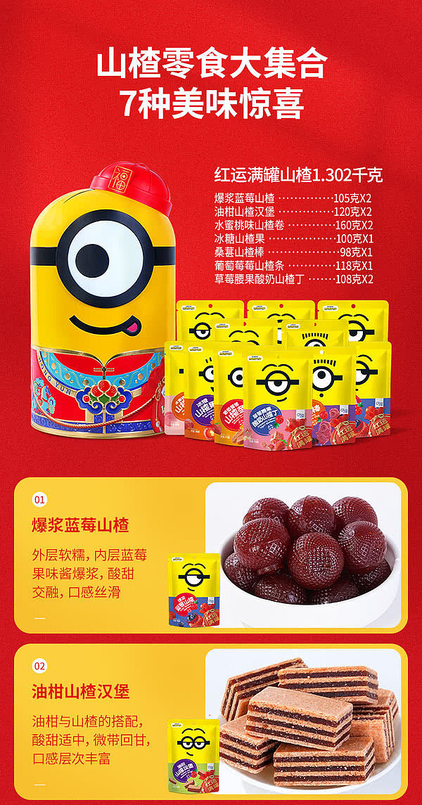 sams-exclusive-sams-red-luck-hawthorn-candied-candied-hawthorns-1302kgs-7