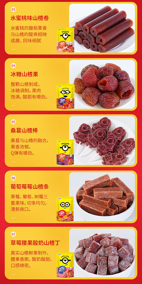 sams-exclusive-sams-red-luck-hawthorn-candied-candied-hawthorns-1302kgs-8