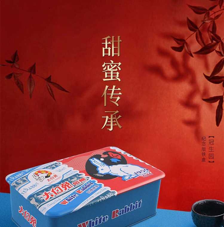 big-white-rabbit-milk-candy-commemorative-iron-box-228g-1