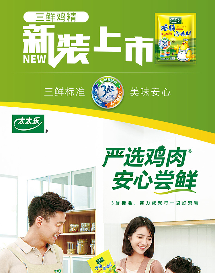 mrs-lok-triple-chicken-essence-454g-bag-1