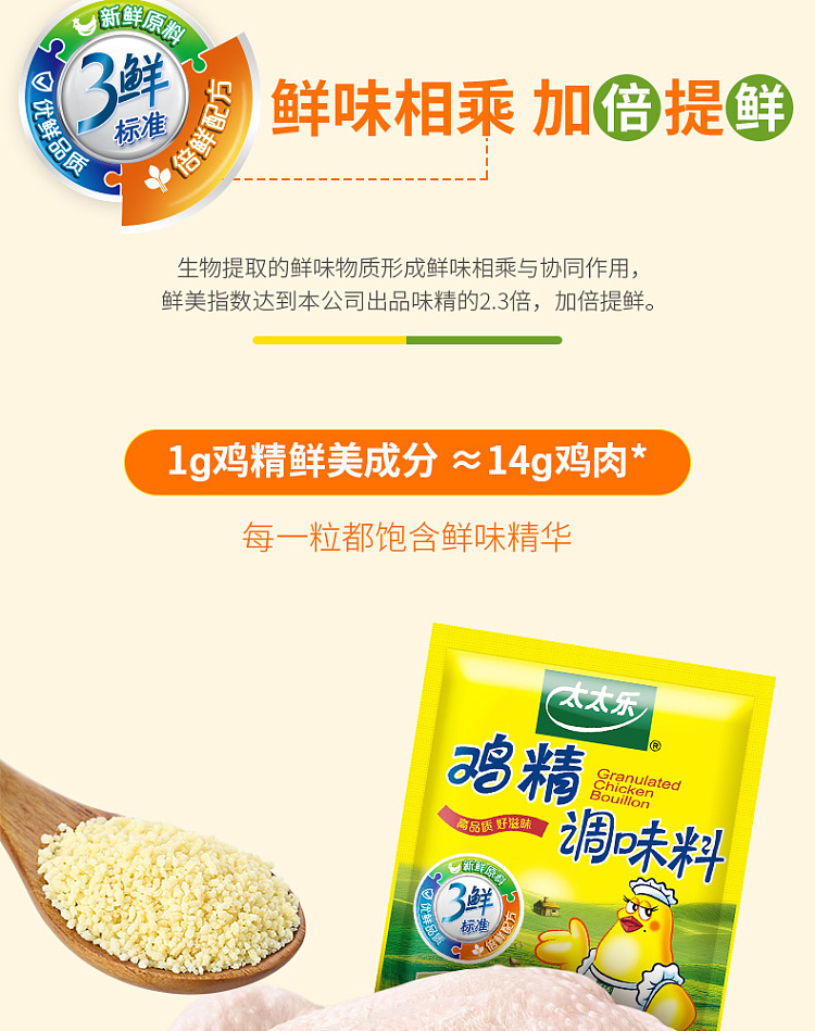mrs-lok-triple-chicken-essence-454g-bag-10
