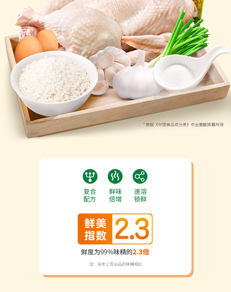 mrs-lok-triple-chicken-essence-454g-bag-11