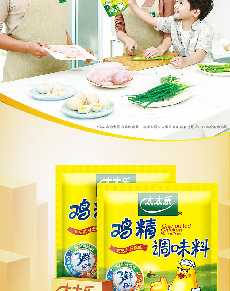 mrs-lok-triple-chicken-essence-454g-bag-2