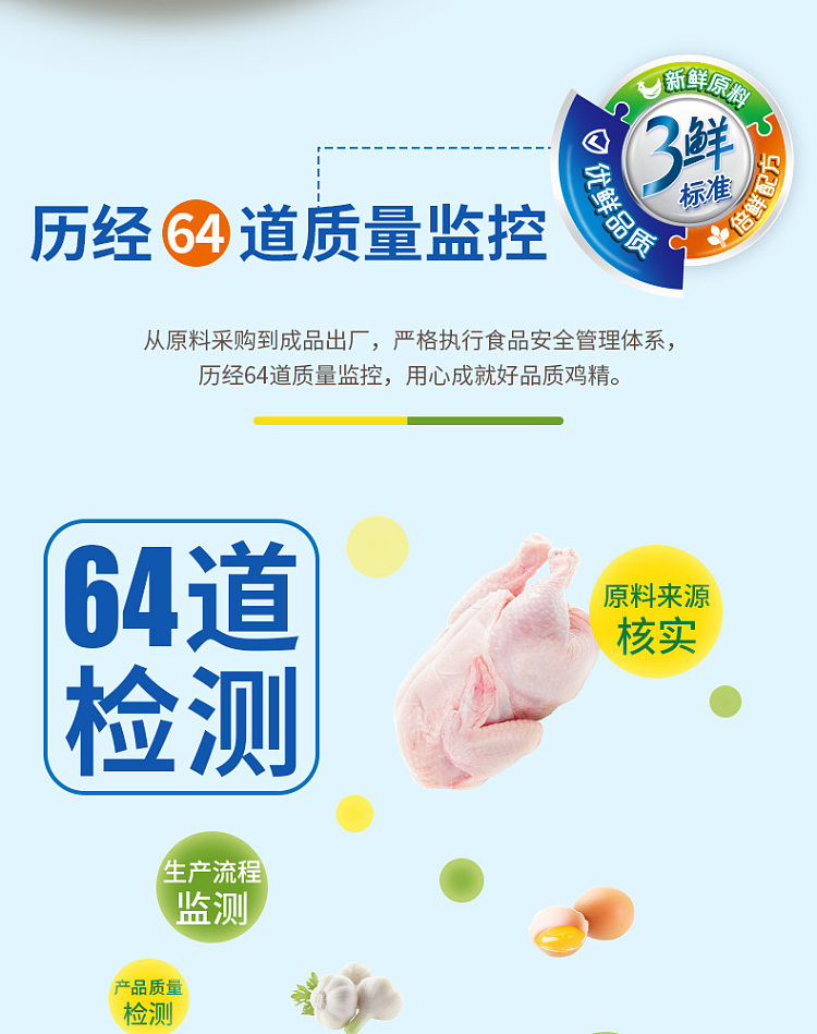 mrs-lok-triple-chicken-essence-454g-bag-8