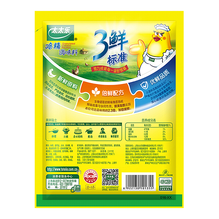 mrs-lok-triple-chicken-essence-454g-bag-4