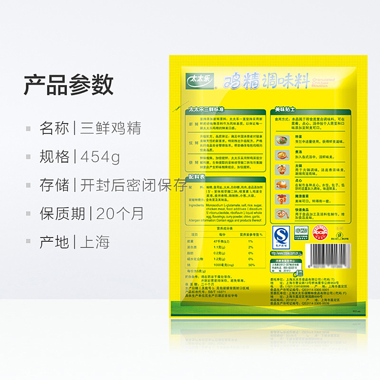 mrs-lok-triple-chicken-essence-454g-bag-5