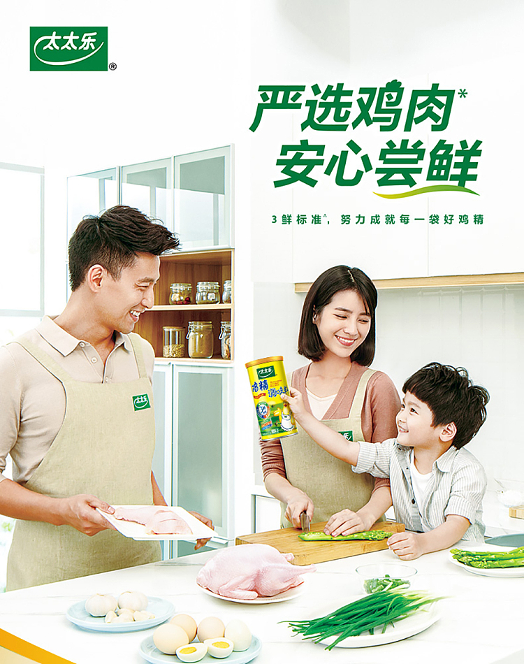 mrs-lok-chicken-extract-270g-1
