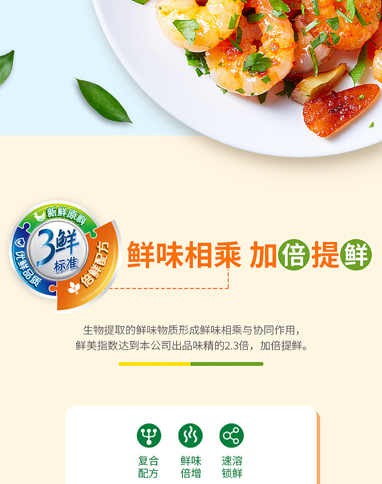 mrs-lok-chicken-extract-270g-11