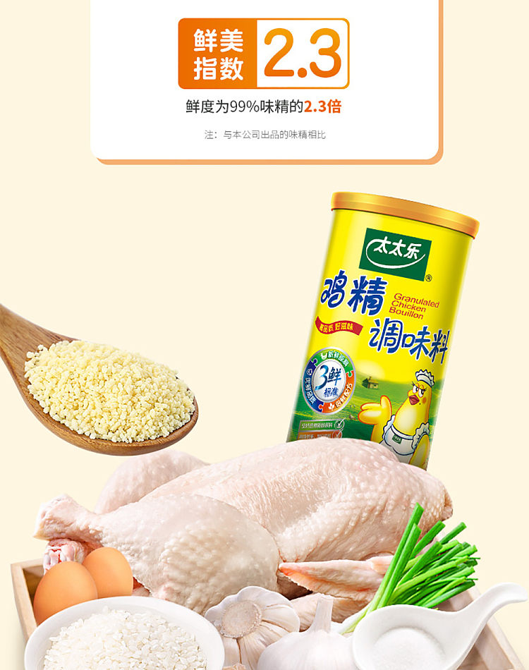 mrs-lok-chicken-extract-270g-12