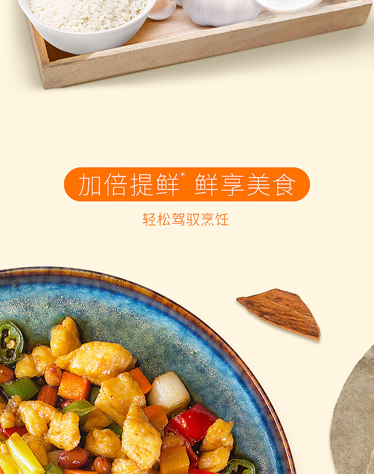 mrs-lok-chicken-extract-270g-13