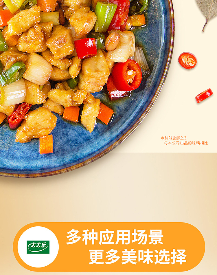 mrs-lok-chicken-extract-270g-14