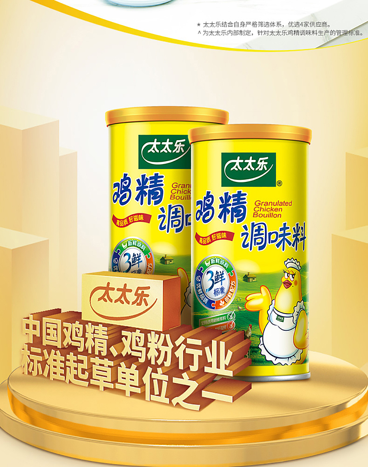 mrs-lok-chicken-extract-270g-2