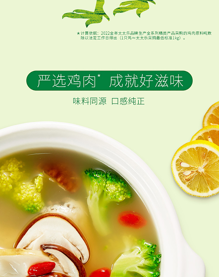 mrs-lok-chicken-extract-270g-7