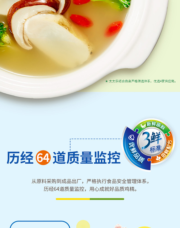 mrs-lok-chicken-extract-270g-8