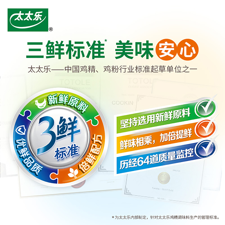 mrs-lok-chicken-extract-270g-4