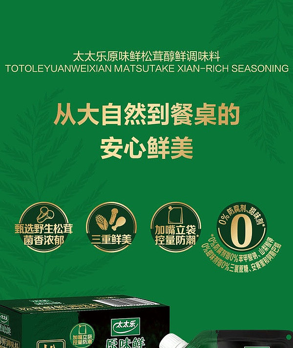 sams-exclusive-mrs-lok-matsutake-mellow-seasoning-4-sachets-360g-1