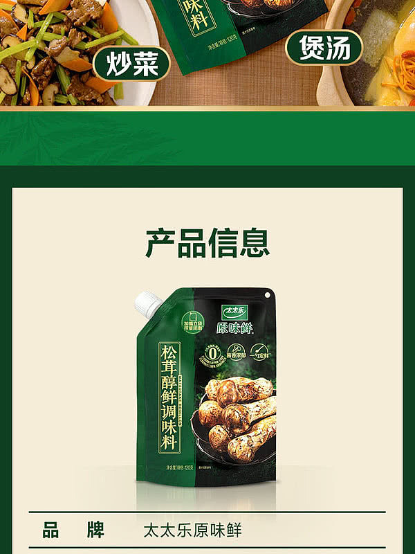 sams-exclusive-mrs-lok-matsutake-mellow-seasoning-4-sachets-360g-10