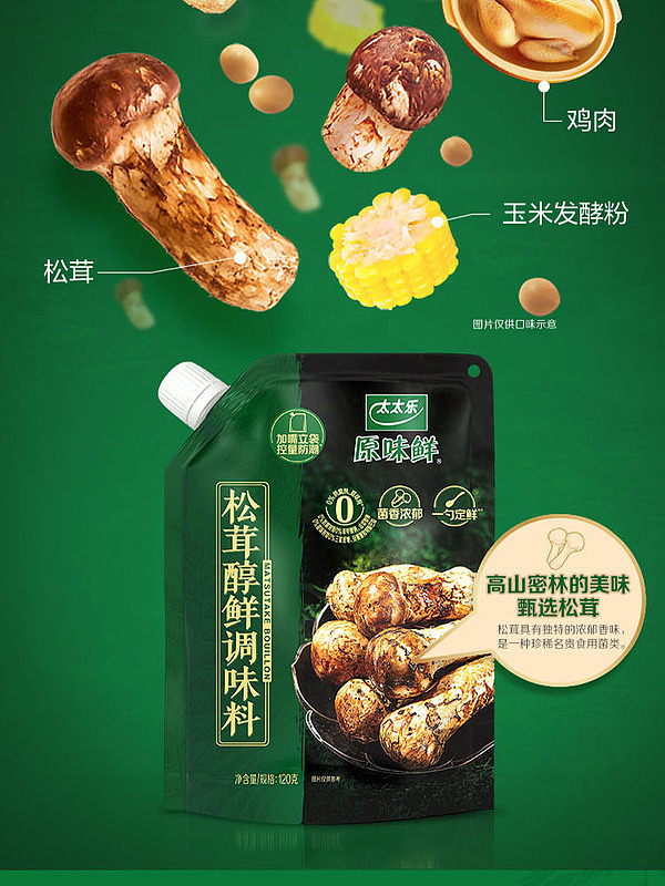 sams-exclusive-mrs-lok-matsutake-mellow-seasoning-4-sachets-360g-3