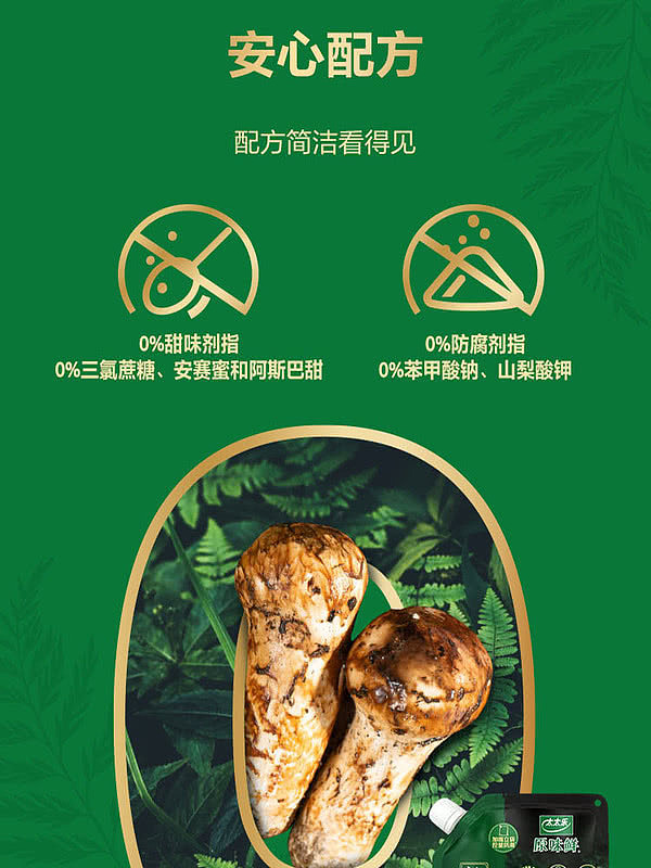 sams-exclusive-mrs-lok-matsutake-mellow-seasoning-4-sachets-360g-4