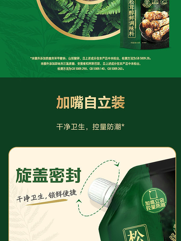 sams-exclusive-mrs-lok-matsutake-mellow-seasoning-4-sachets-360g-5