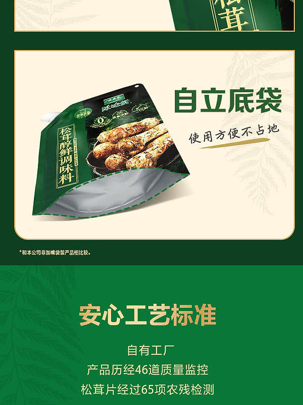 sams-exclusive-mrs-lok-matsutake-mellow-seasoning-4-sachets-360g-6