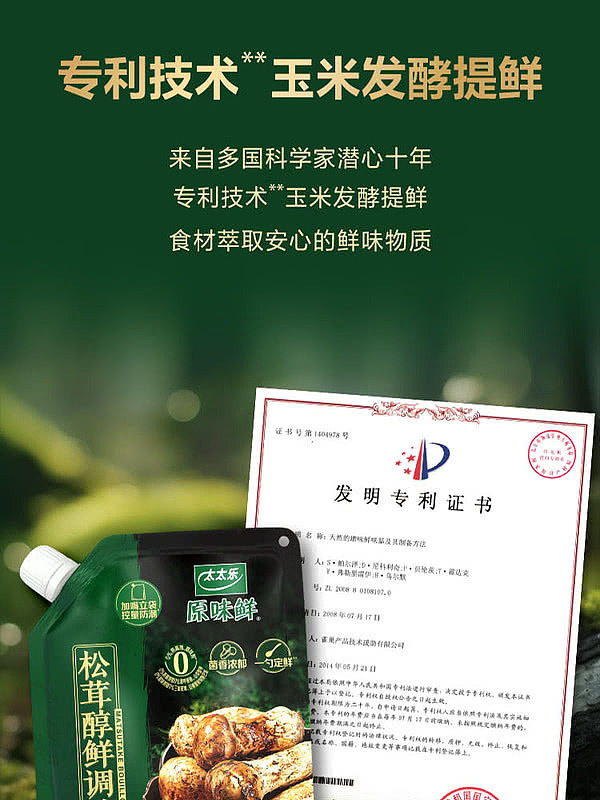 sams-exclusive-mrs-lok-matsutake-mellow-seasoning-4-sachets-360g-8