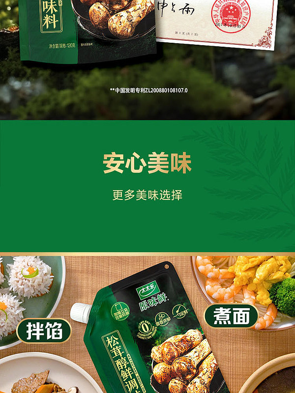 sams-exclusive-mrs-lok-matsutake-mellow-seasoning-4-sachets-360g-9