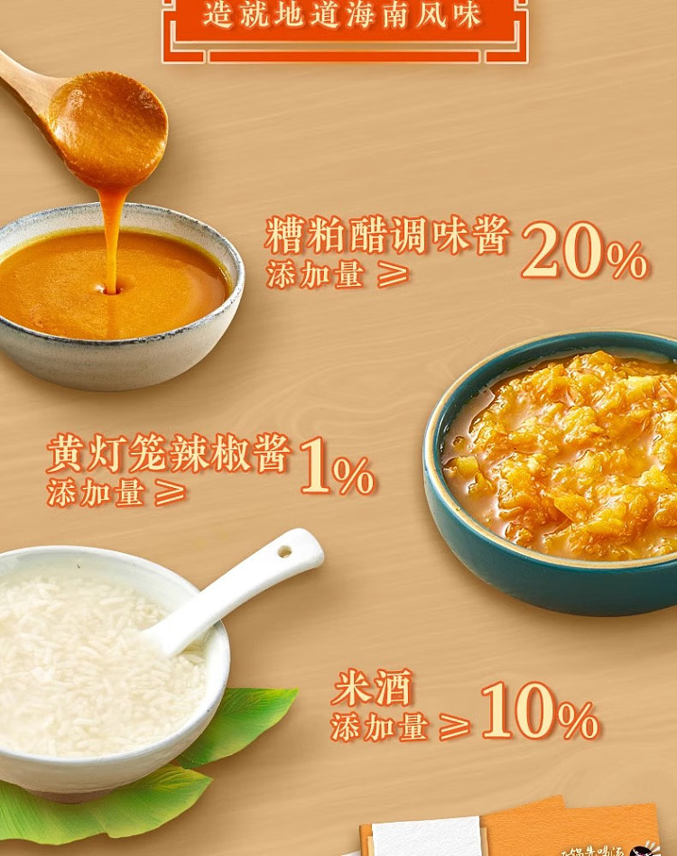 exclusive-to-australia-costco-china-mrs-luck-hainan-dregs-vinegar-soup-base-200g6-bags-in-2