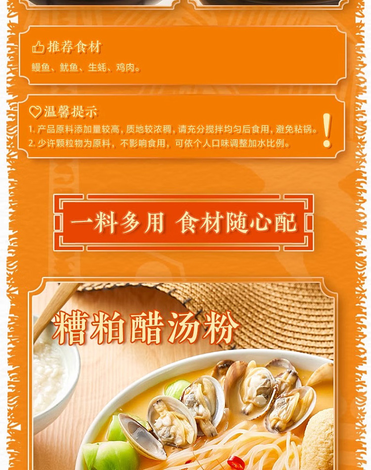 exclusive-to-australia-costco-china-mrs-luck-hainan-dregs-vinegar-soup-base-200g6-bags-in-5