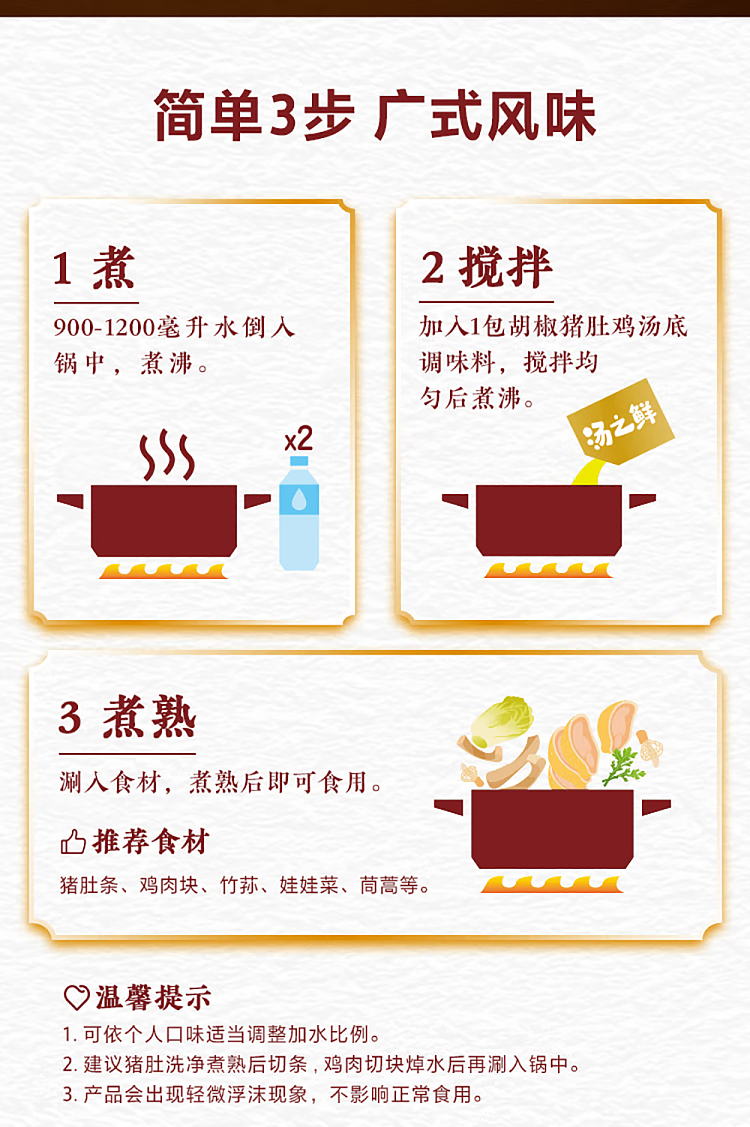 sams-exclusive-mrs-lok-seasoning-pork-belly-chicken-hot-pot-soup-base-750g-5
