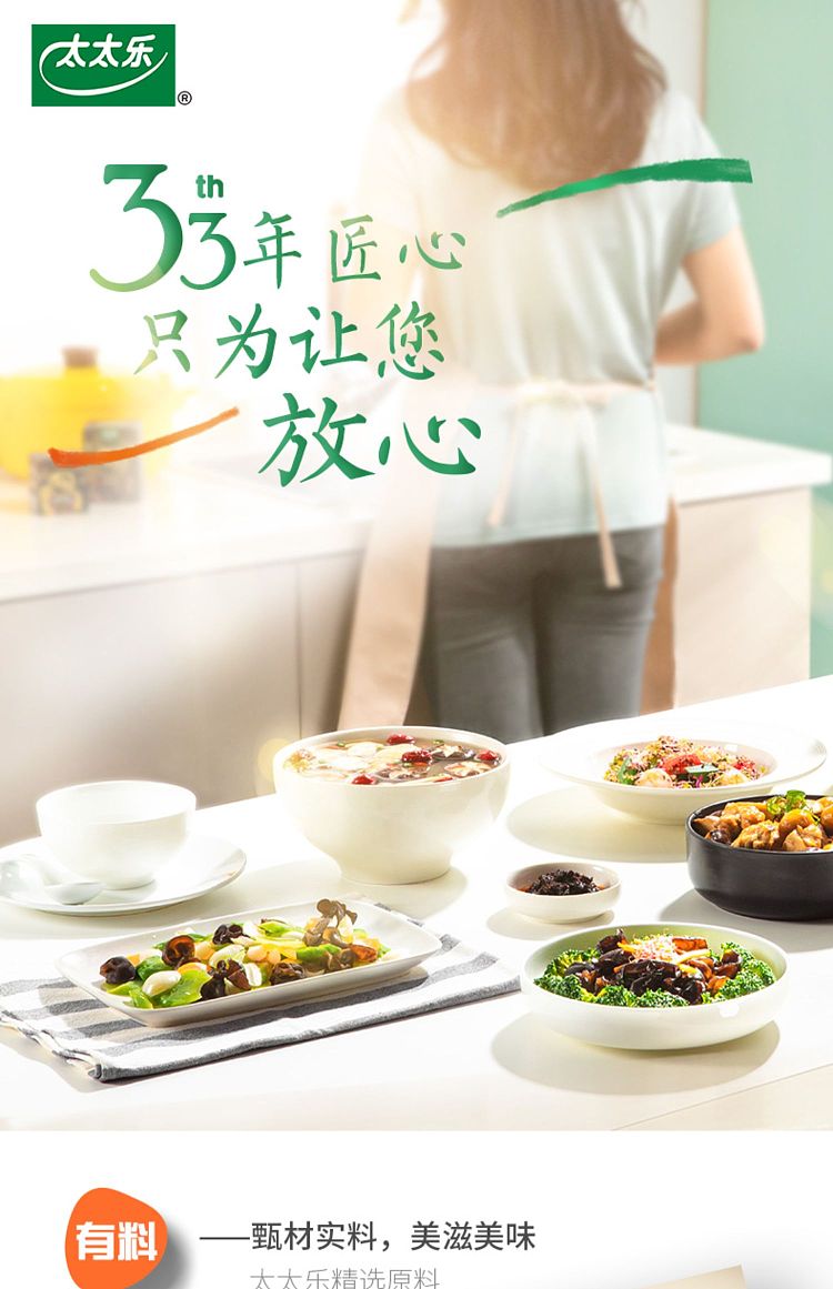 mrs-lok-mushroom-essence-400g-12
