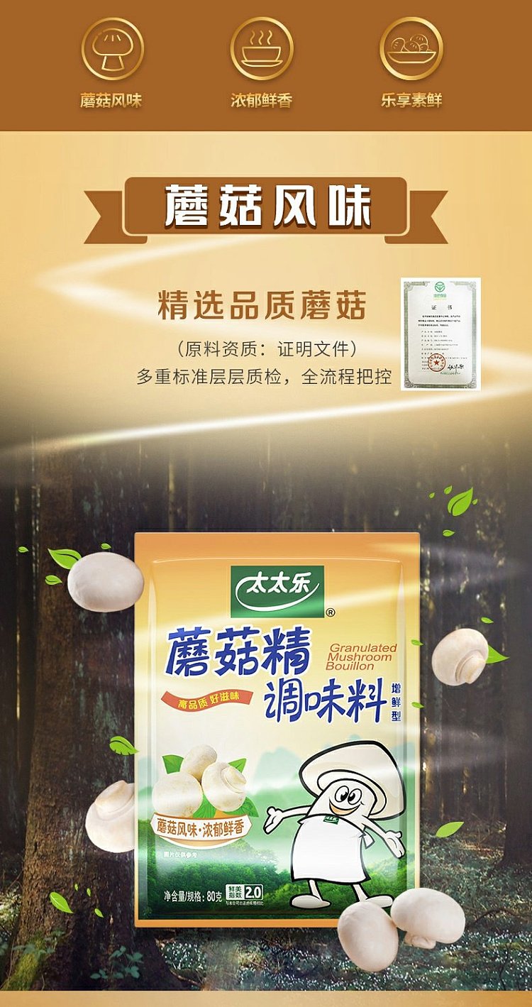 mrs-lok-mushroom-essence-400g-2