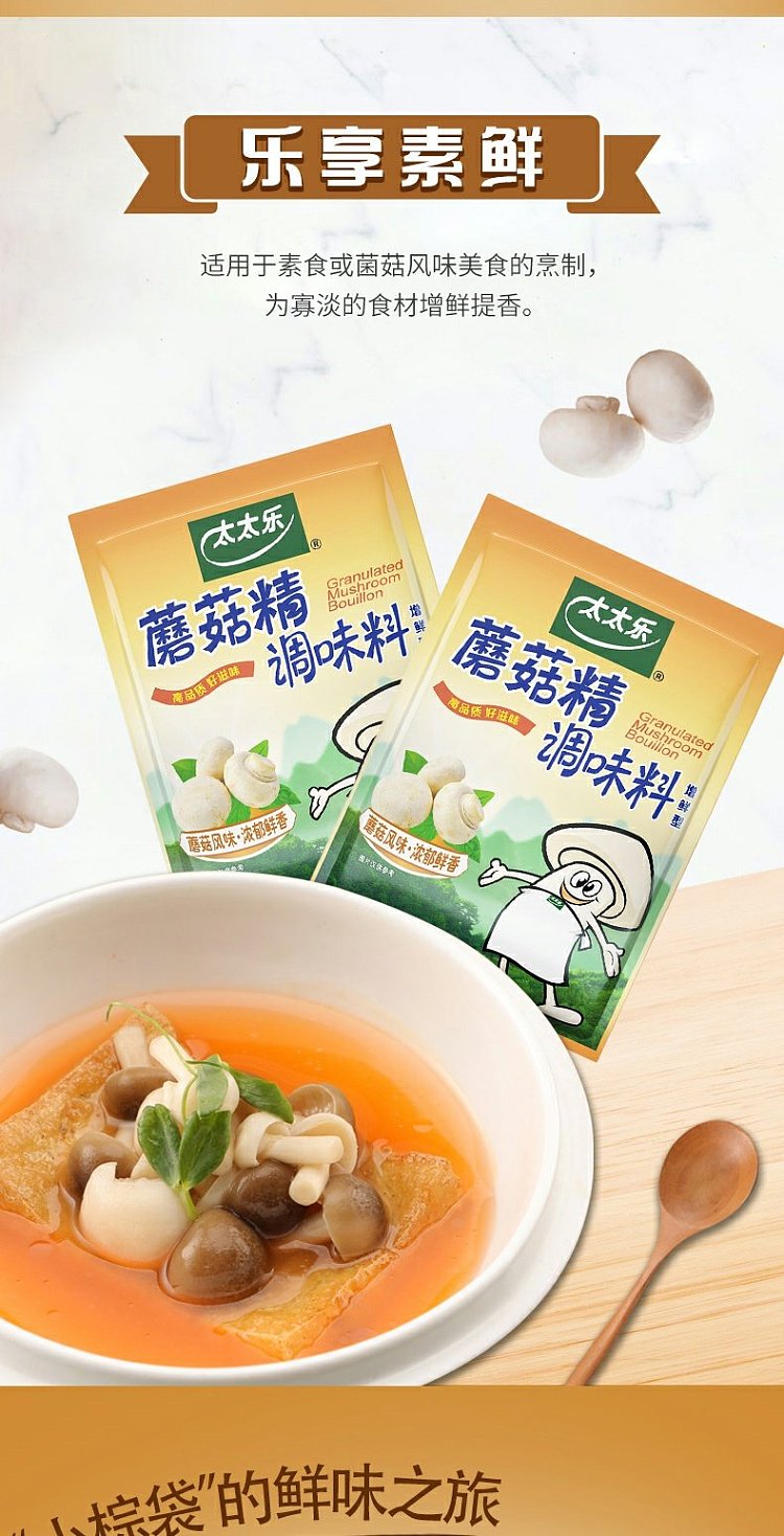 mrs-lok-mushroom-essence-400g-5
