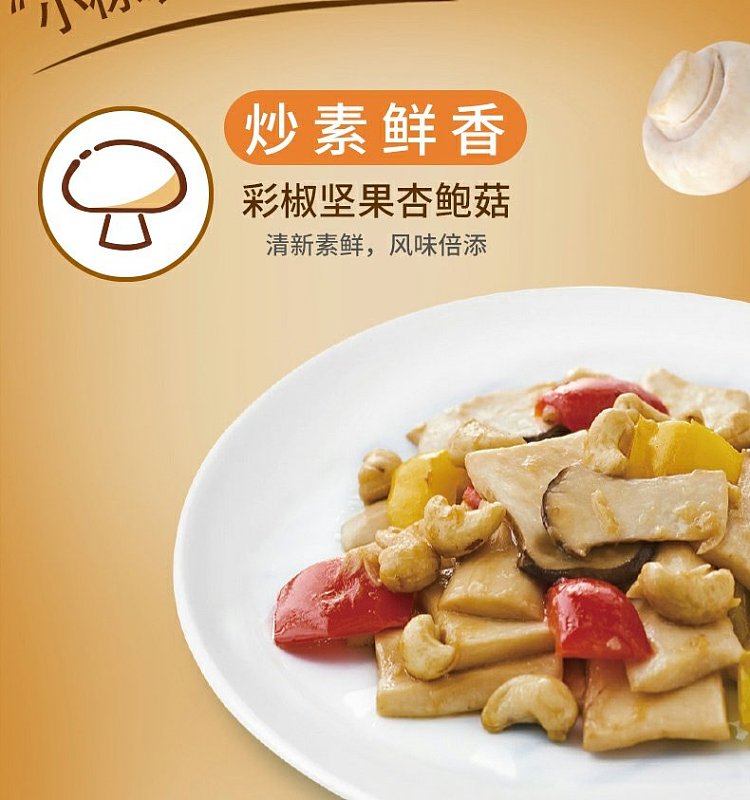 mrs-lok-mushroom-essence-400g-6