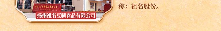 zuimei-spicy-flavored-spiced-bean-roll-100g-10