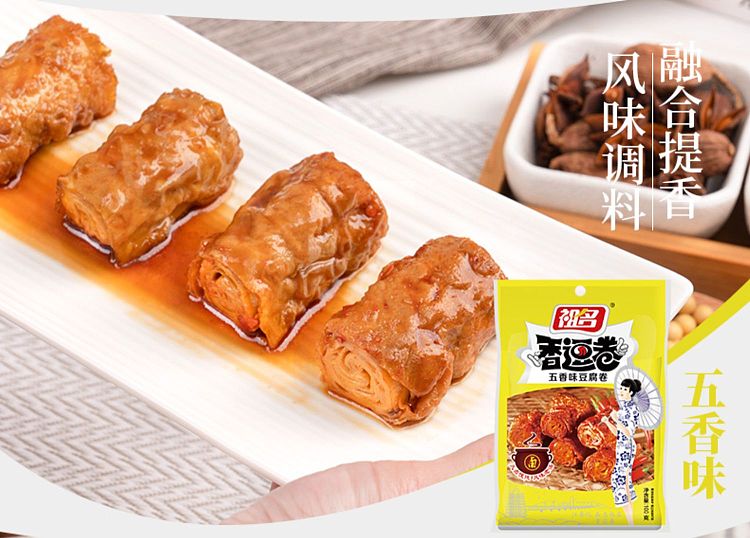 zuimei-spicy-flavored-spiced-bean-roll-100g-5