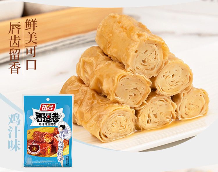 zuimei-spicy-flavored-spiced-bean-roll-100g-6