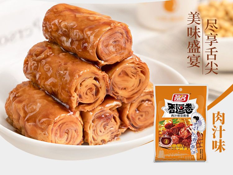 zuimei-spicy-flavored-spiced-bean-roll-100g-7