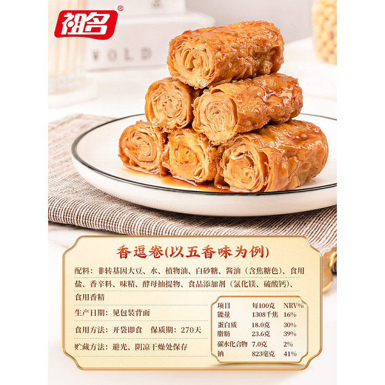 zuimei-spicy-flavored-spiced-bean-roll-100g-5