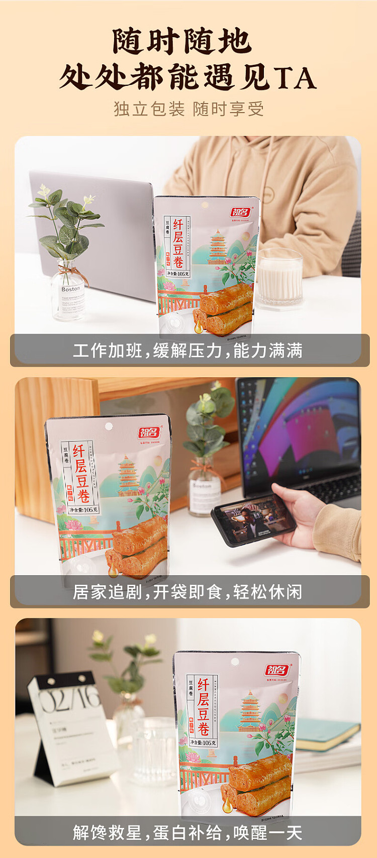 zuimei-fiber-layer-bean-rolls-marinated-105g-10